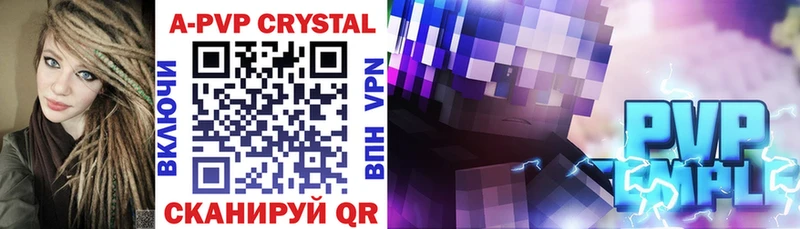 мега ссылка  Находка  A PVP кристаллы 
