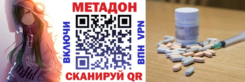 закладки  Находка  МЕТАДОН кристалл 